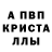 МЕТАДОН кристалл Terry Altman