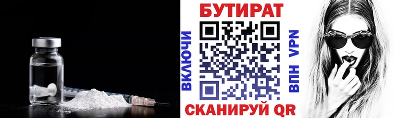 БУТИРАТ GHB закладки Радужный